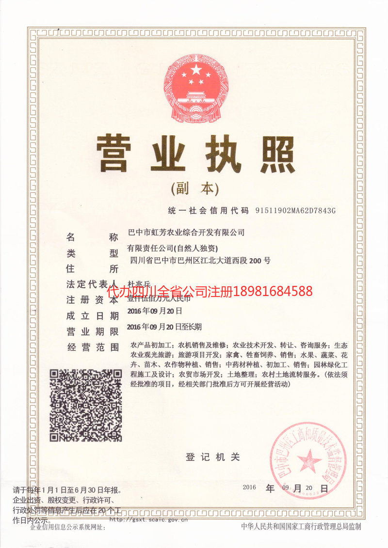 滦州滦州虹芳农业综合开发有限公司