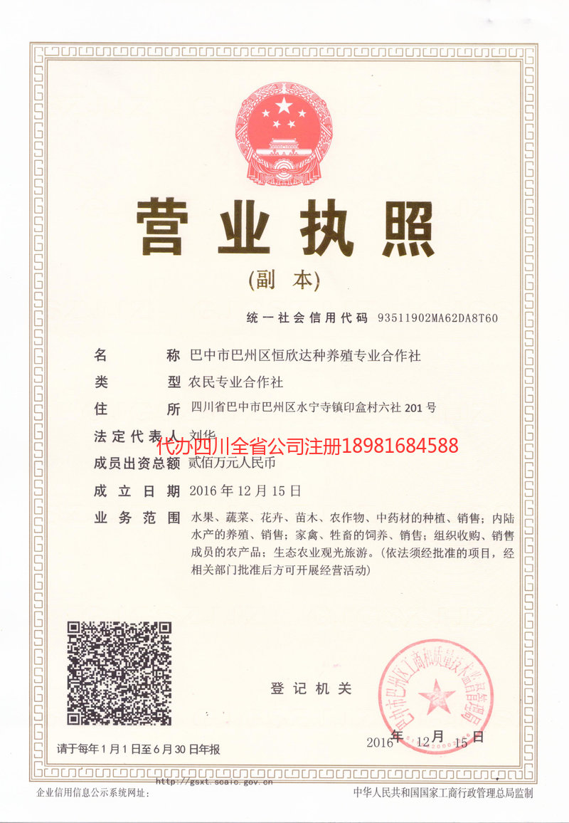 滦州滦州恒欣达种养殖专业合作社