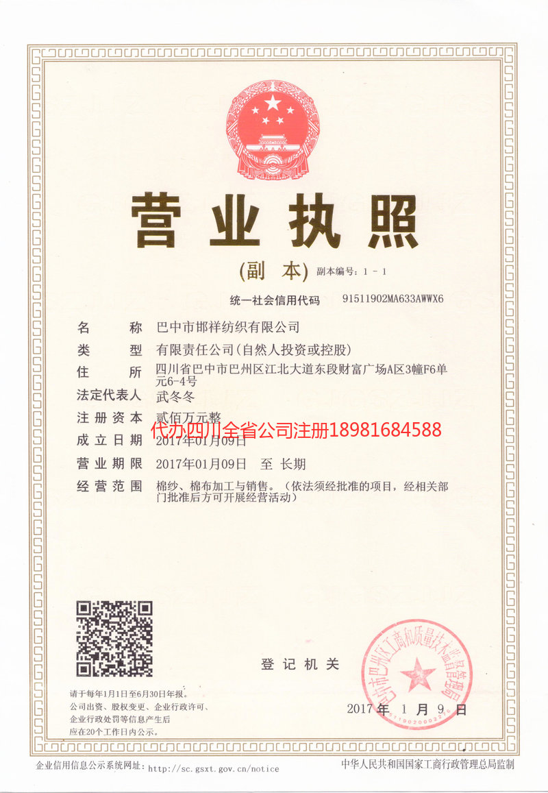 滦州滦州邯祥纺织有限公司